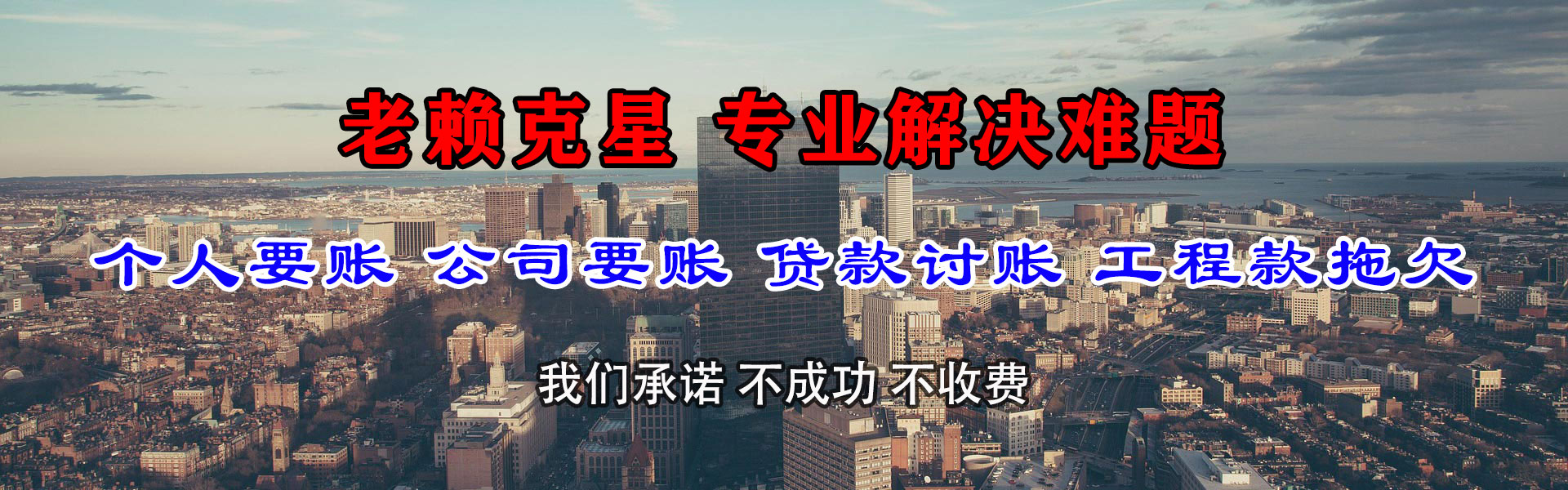 越西追款公司